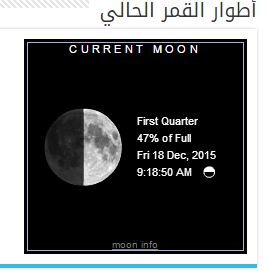 الاســـم:	تقرير هلال شهر ر&#.png
المشاهدات: 626
الحجـــم:	14.7 كيلوبايت