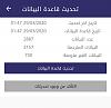 اضغط على الصورة لعرض أكبر. 

الإسم:	Screenshot_2020-04-26-04-02-37.jpg 
مشاهدات:	586 
الحجم:	10.6 كيلوبايت 
الهوية:	6292