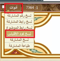 الاســـم:	showpost.jpg
المشاهدات: 5129
الحجـــم:	29.3 كيلوبايت