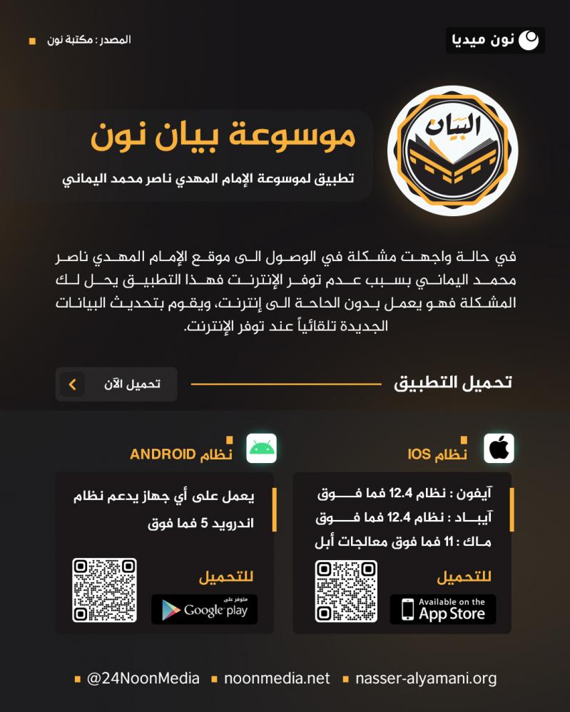 الاســـم:	برشور روابط التحميل.jpg
المشاهدات: 4949
الحجـــم:	83.9 كيلوبايت