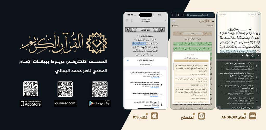 الاســـم:	غلاف القران وبيانه جوجل بلاي.jpg
المشاهدات: 1781
الحجـــم:	72.2 كيلوبايت