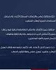 اضغط على الصورة لعرض أكبر. 

الإسم:	FB_IMG_1711130598623.jpg 
مشاهدات:	152 
الحجم:	44.4 كيلوبايت 
الهوية:	8374