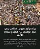 اضغط على الصورة لعرض أكبر. 

الإسم:	FB_IMG_17188901140806029.jpg 
مشاهدات:	106 
الحجم:	99.7 كيلوبايت 
الهوية:	8488