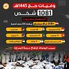 اضغط على الصورة لعرض أكبر. 

الإسم:	FB_IMG_17188961429121872.jpg 
مشاهدات:	109 
الحجم:	83.8 كيلوبايت 
الهوية:	8490