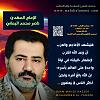 اضغط على الصورة لعرض أكبر. 

الإسم:	فليَشهَد الأعاجِم والعرَب أنّ وَعدَ الله اقترَبَ لإ?.jpg 
مشاهدات:	319 
الحجم:	84.2 كيلوبايت 
الهوية:	8647