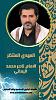 اضغط على الصورة لعرض أكبر. 

الإسم:	المهدي المنتظر.jpg 
مشاهدات:	836 
الحجم:	100.2 كيلوبايت 
الهوية:	8700
