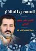 اضغط على الصورة لعرض أكبر. 

الإسم:	photo_2024-12-31_18-45-19 (2).jpg 
مشاهدات:	1085 
الحجم:	86.5 كيلوبايت 
الهوية:	8766