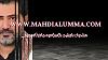 اضغط على الصورة لعرض أكبر. 

الإسم:	Imam Mahdi Nasser Mohammad Al-Yemeniووو.jpg 
مشاهدات:	364 
الحجم:	19.0 كيلوبايت 
الهوية:	8898