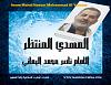 اضغط على الصورة لعرض أكبر. 

الإسم:	Imam Mahdi Nasser Mohammad Al-Yemeni.jpg 
مشاهدات:	336 
الحجم:	20.4 كيلوبايت 
الهوية:	8899