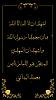 اضغط على الصورة لعرض أكبر. 

الإسم:	اشهد ان لا اله الا الله وان محمدا رسول الله واشهد ان ا.jpg 
مشاهدات:	864 
الحجم:	9.1 كيلوبايت 
الهوية:	8910